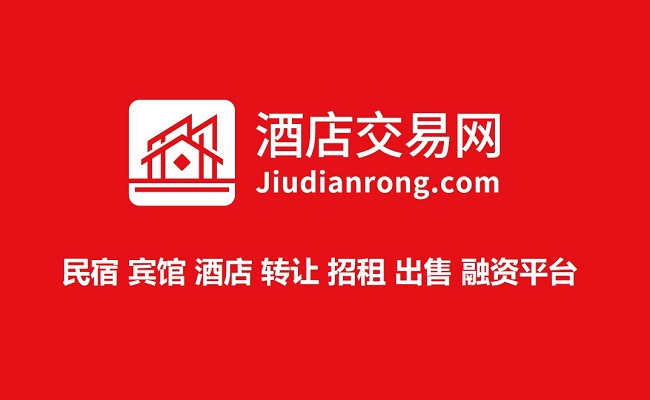 酒店交易網(wǎng)